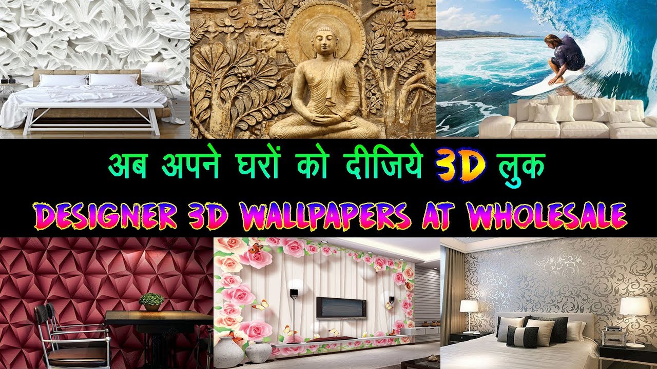 3d Wallpaper Wholesale Market In Delhi 1280x720