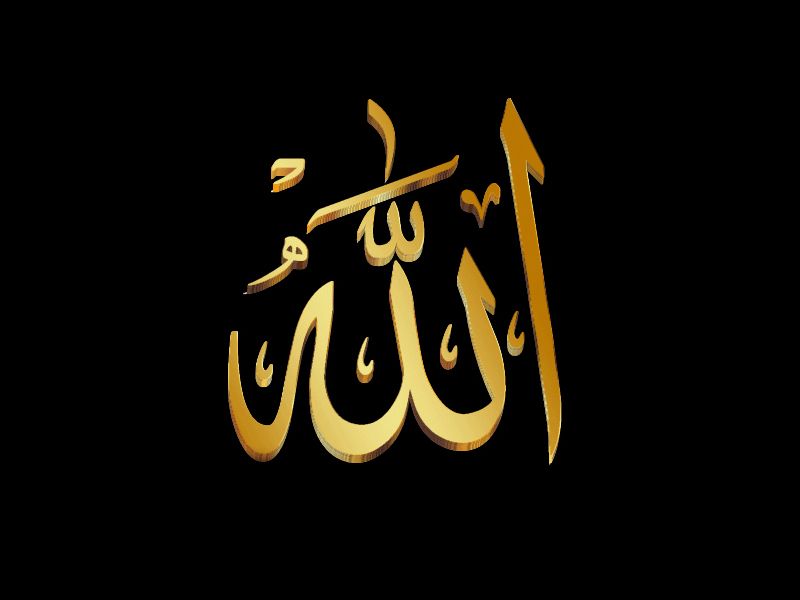 Allah In Black And Gold - HD Wallpaper 