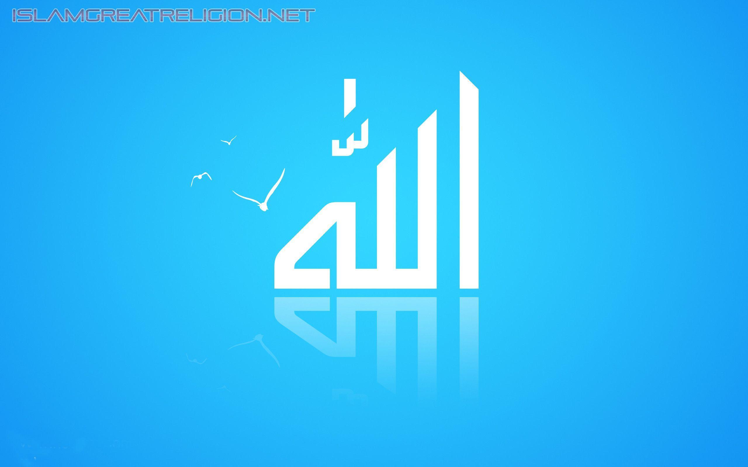 Allah Name Wallpapers - Allah Images High Quality - HD Wallpaper 