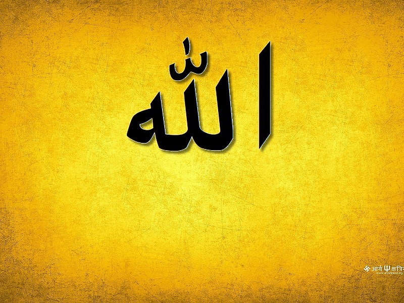Allah Wallpaper - Allah Ringtones - HD Wallpaper 