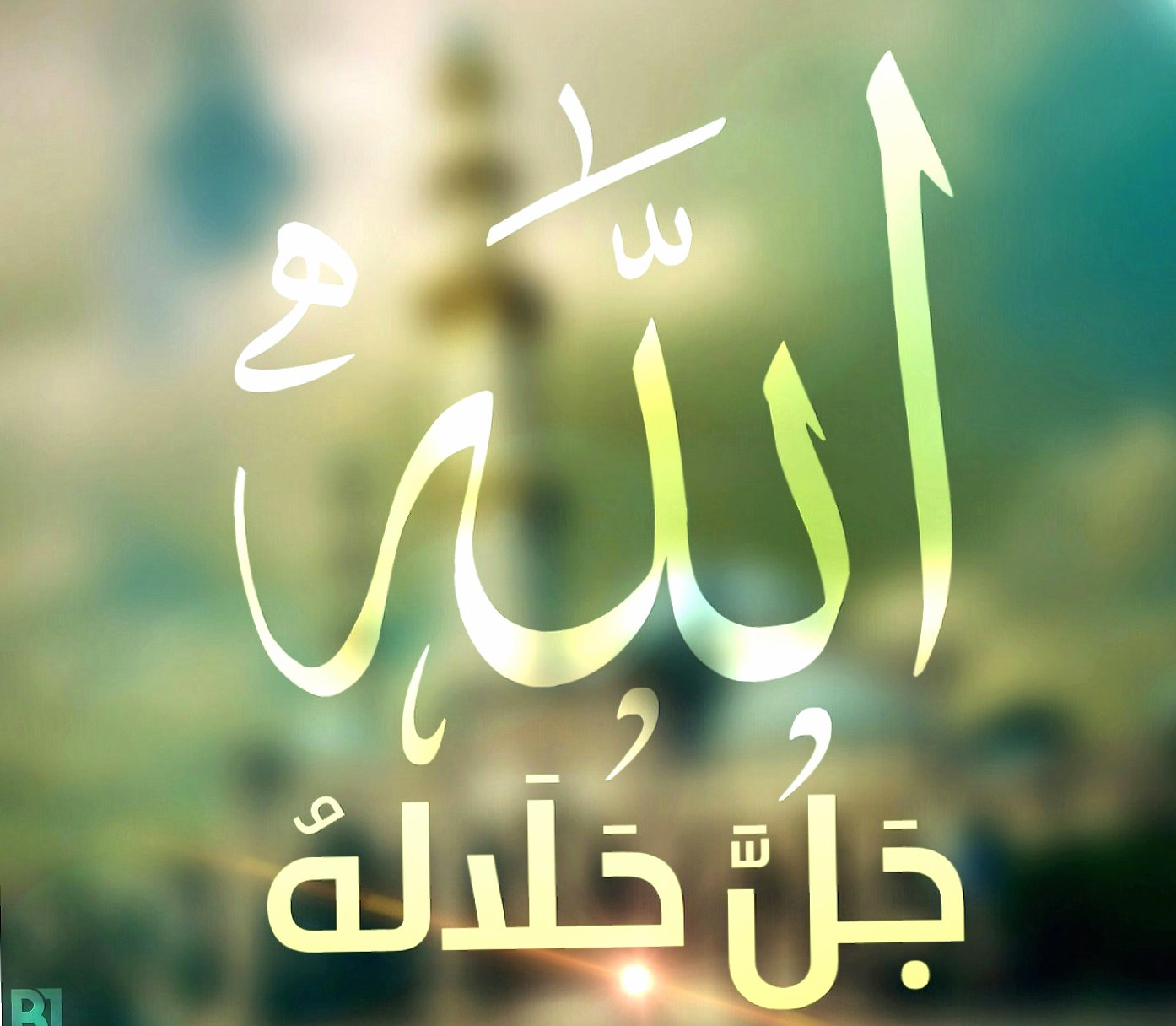 Allah Wallpapers Hd Quality - Allah Name Wallpaper Hd Android - HD Wallpaper 
