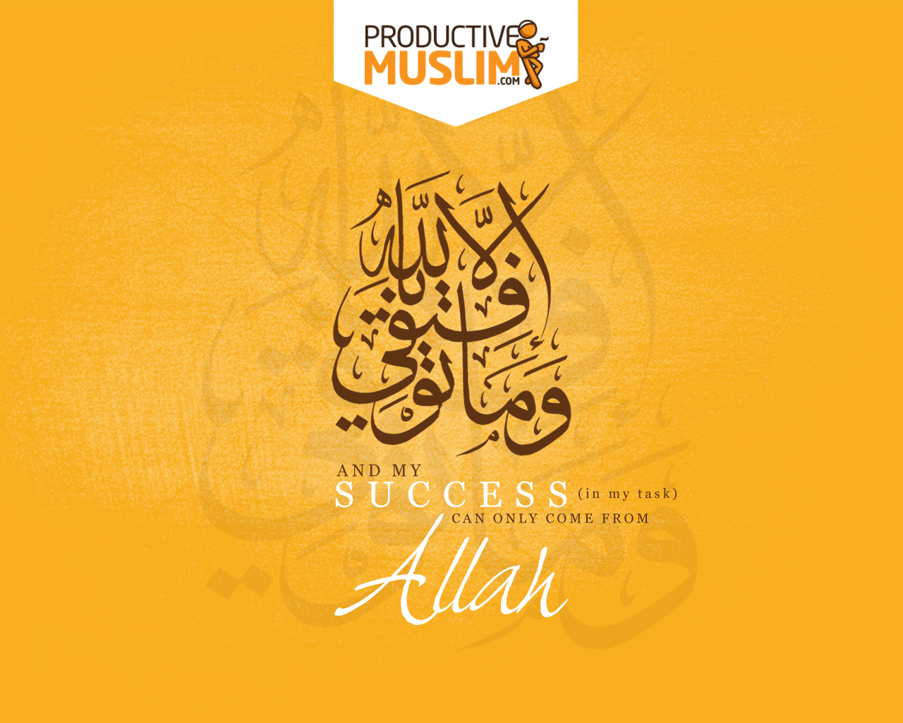 Productive Muslim - HD Wallpaper 