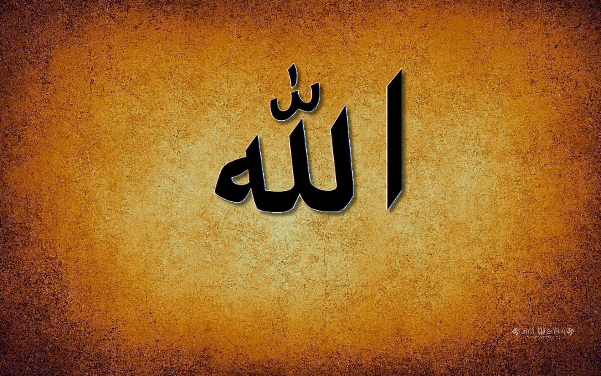 Allah Hd Wallpaper Pc - HD Wallpaper 