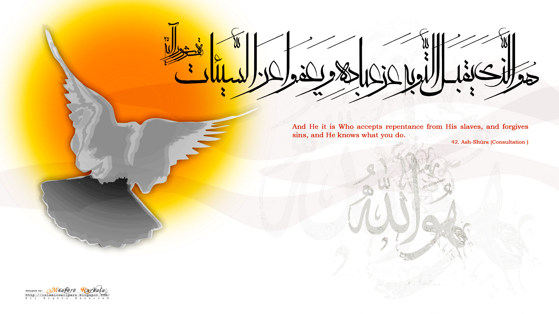 Allah - HD Wallpaper 
