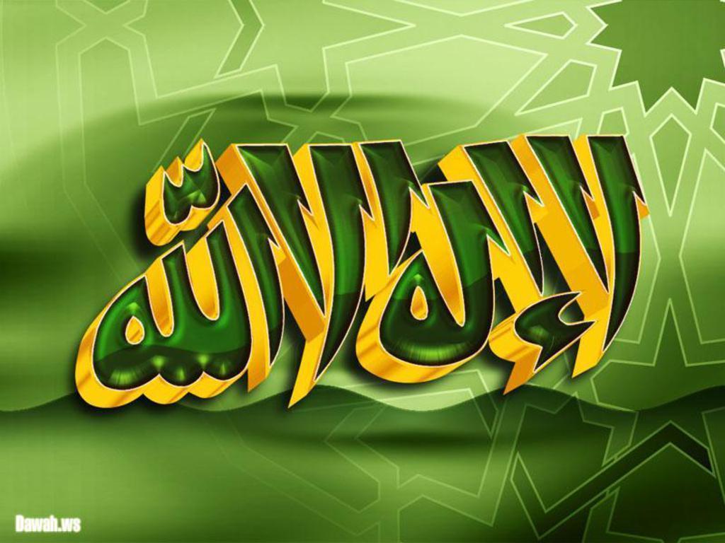 اجمل الصور لكلمة لا اله الا الله