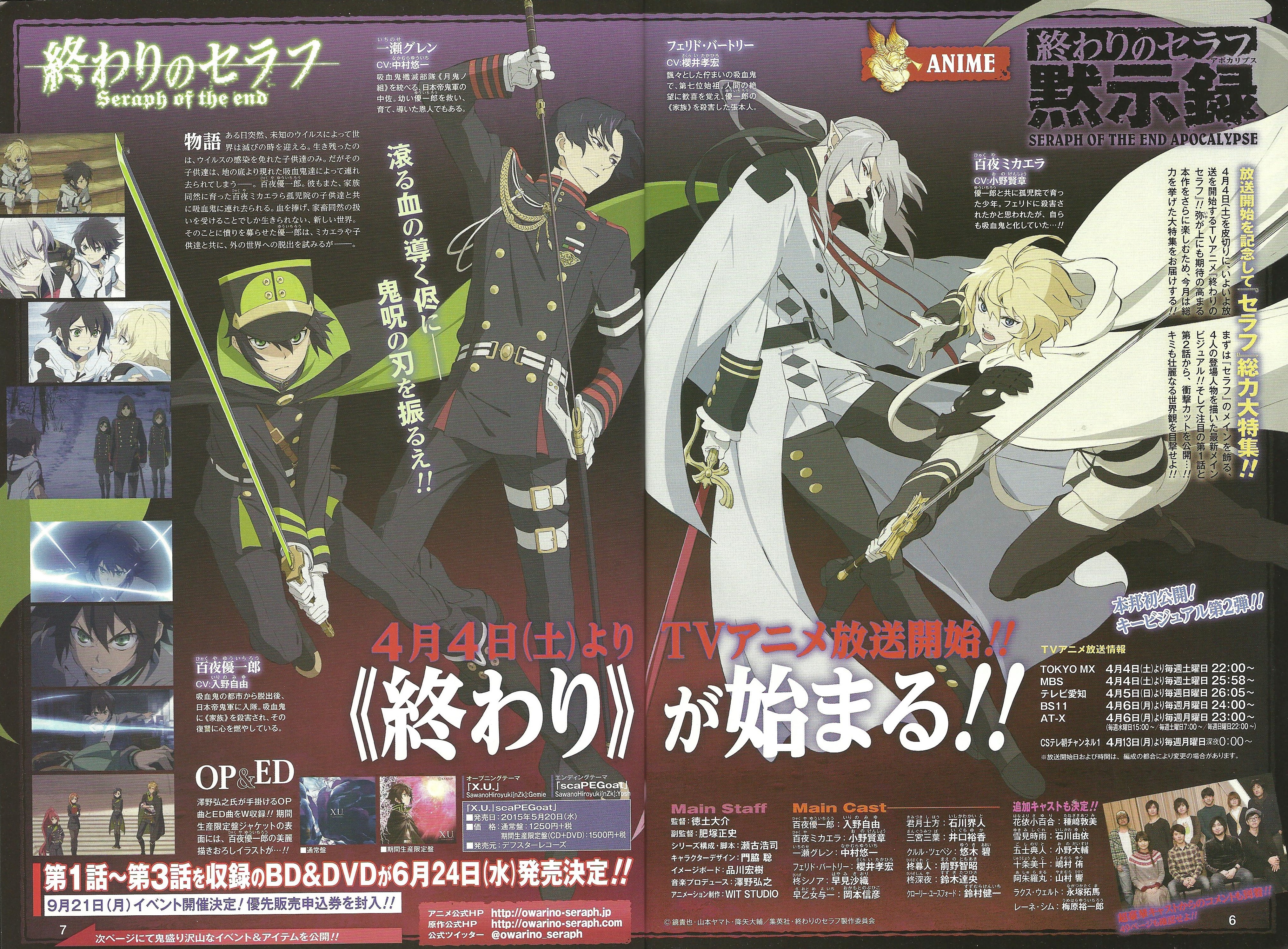 Owari No Seraph 4058x2990 Wallpaper Teahub Io Owari No Seraph 4058x2990 Wallpaper Teahub Io
