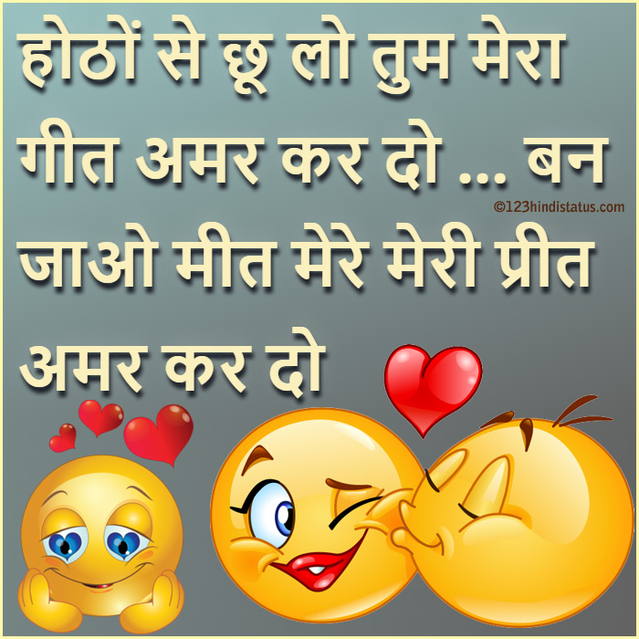 Kiss Day Images - Kissing Jokes In Hindi - HD Wallpaper 
