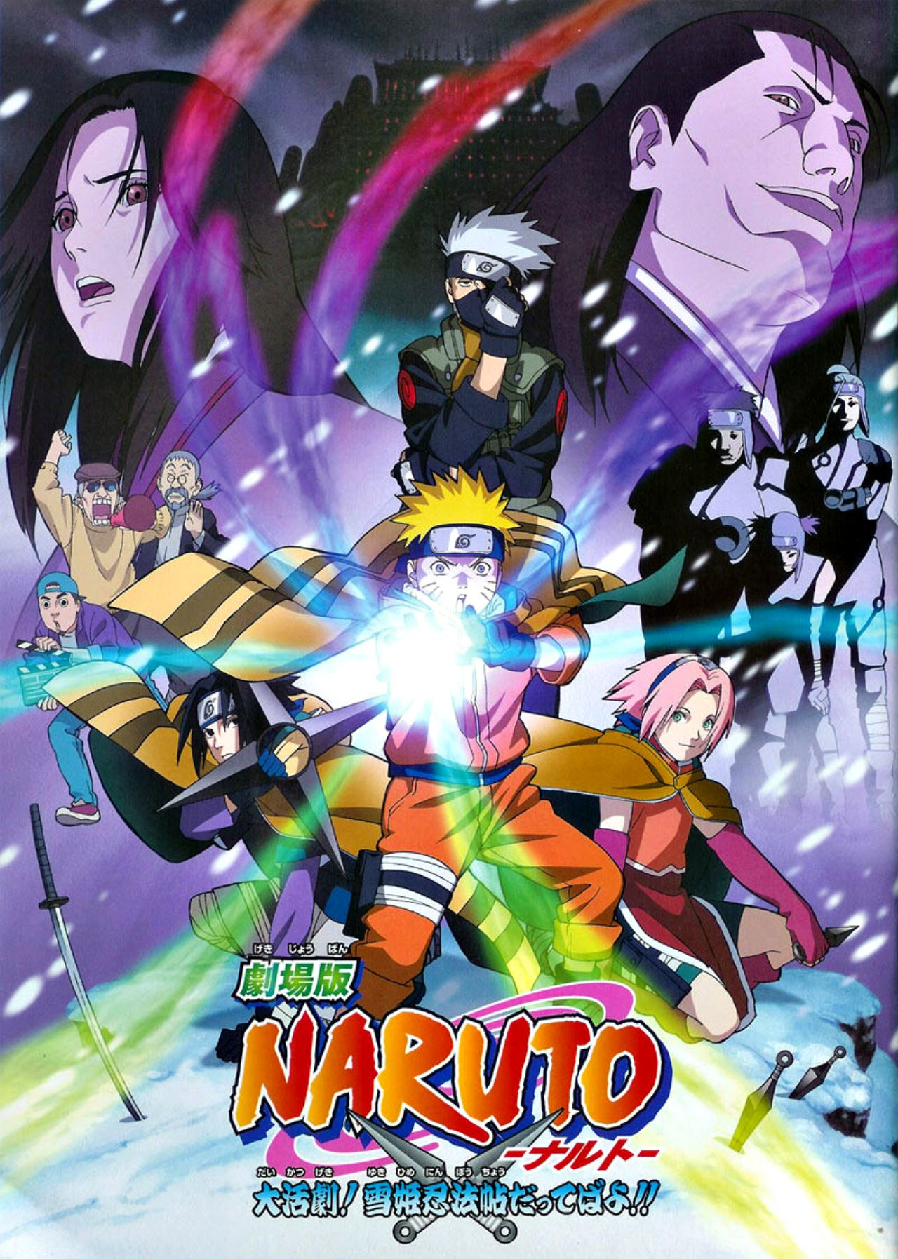 Naruto The Movie Ninja Clash In The Land Of Snow - HD Wallpaper 