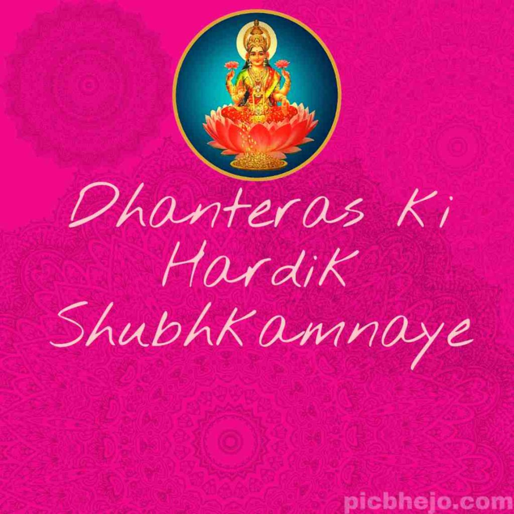 Dhanteras Wishes Images In Hindi,download Free For - Poster - HD Wallpaper 