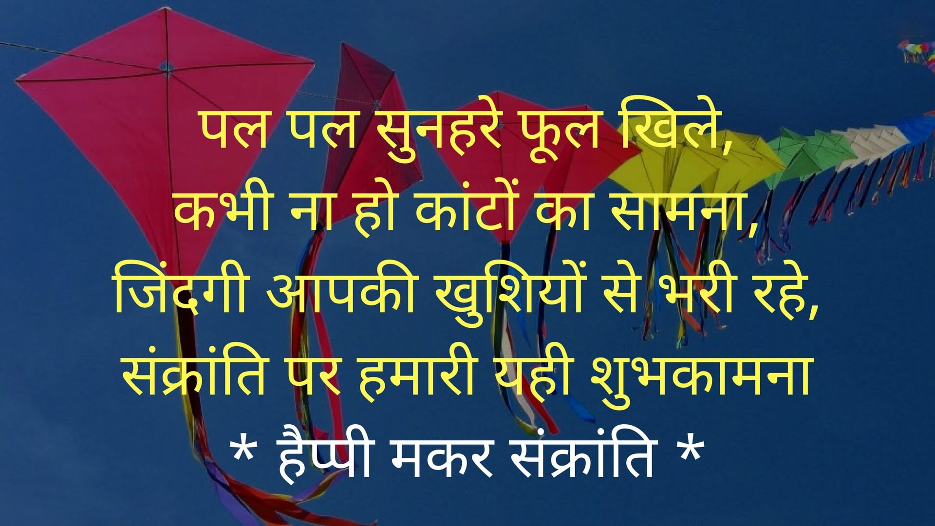 Makar Sankranti Images In Hindi - Kedarnath Temple - HD Wallpaper 