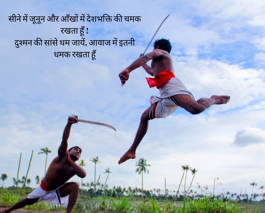 Kalaripayattu - HD Wallpaper 
