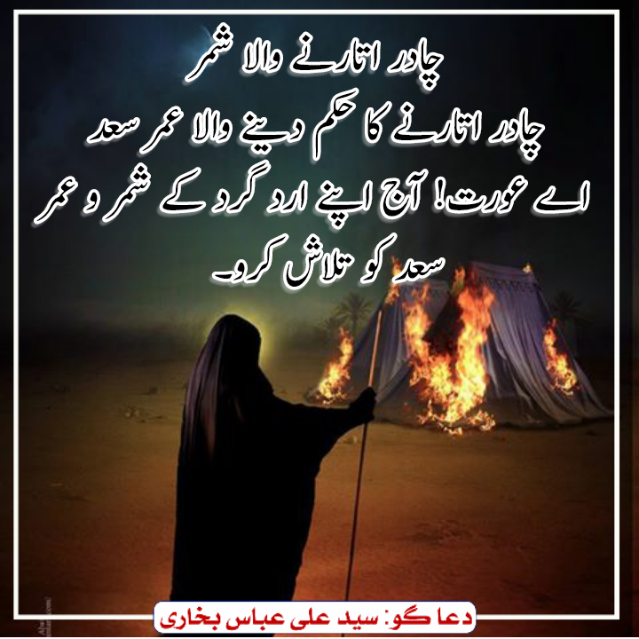 Sham E Ghariban Quotes - HD Wallpaper 