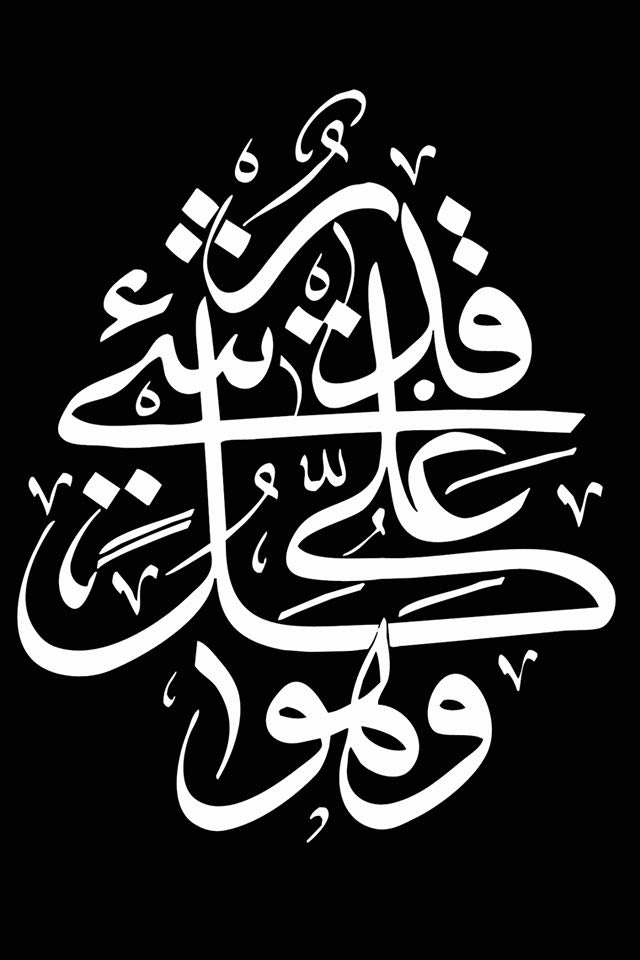 Nice Hd Iphone Islamic - Islamic Wallpaper Iphone 5c - HD Wallpaper 