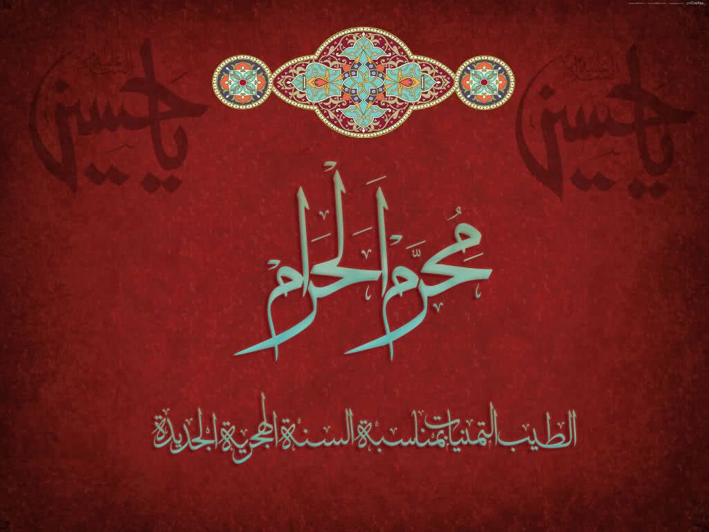 10 Muharram Ul Haram - HD Wallpaper 