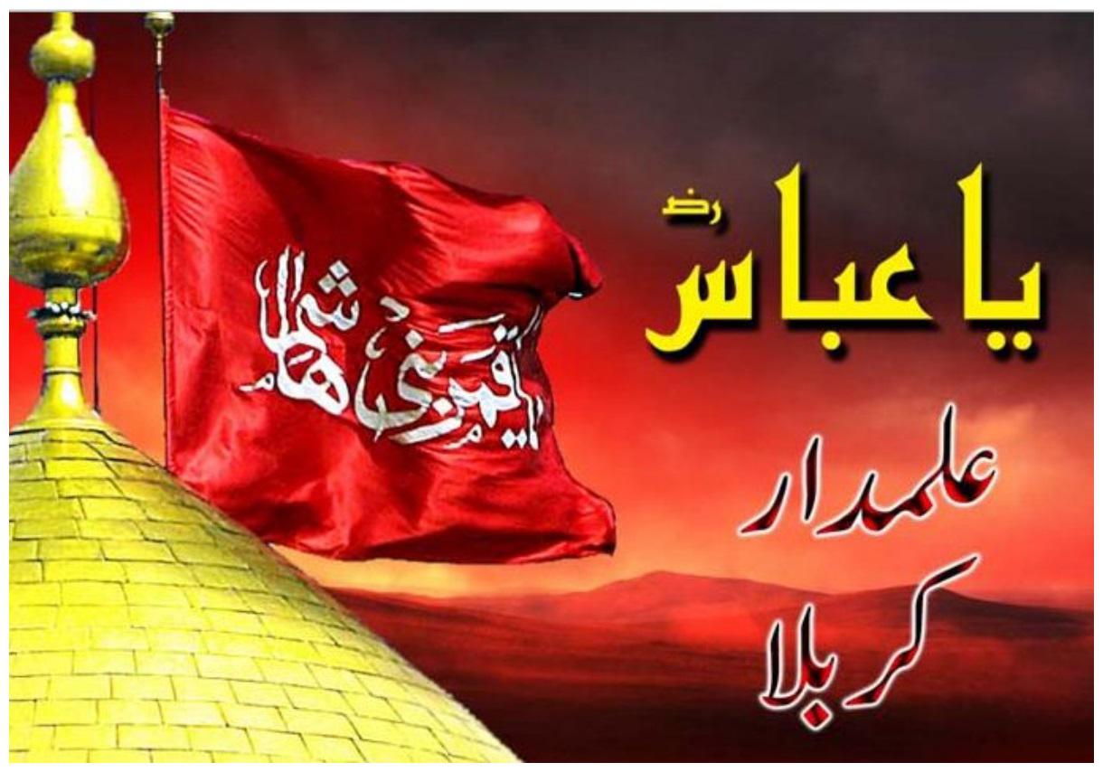 Muharram Ul Haram Wallpapers Hd Pictures One Hd Wallpaper - 10 Muharram Ul Haram - HD Wallpaper 