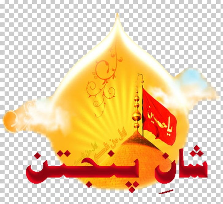 Imam Karbala Ya Hussain Islam Png, Clipart, Abd Allah - Land Rover Freelander Png - HD Wallpaper 
