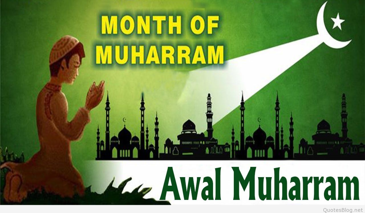 Awal Muharram - Muharram Wishes - HD Wallpaper 