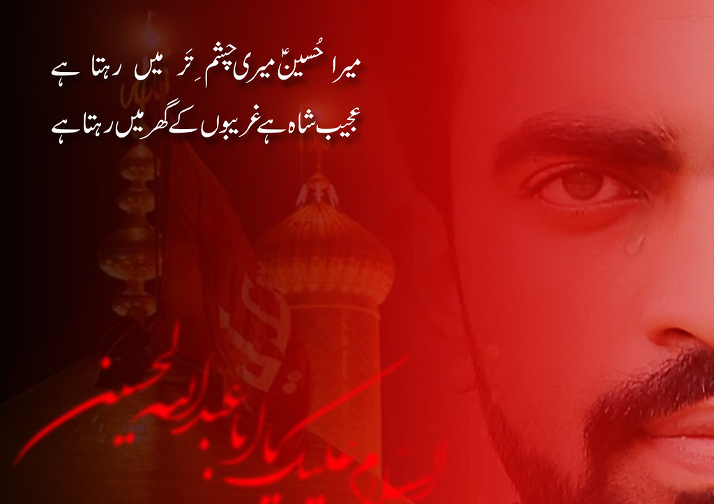 Roza Imam Hussain, Imam Hussain A - Karbala Imam Hussain Poetry - HD Wallpaper 