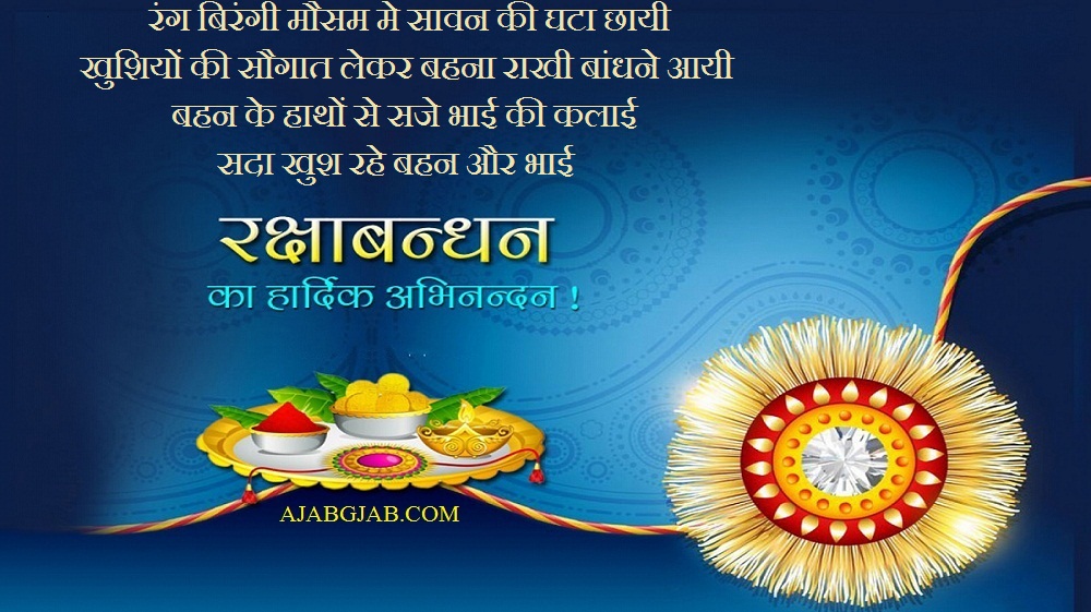 Raksha Bandhan Wallpaper In Hindi - 1080p Raksha Bandhan Pic Hd - HD Wallpaper 