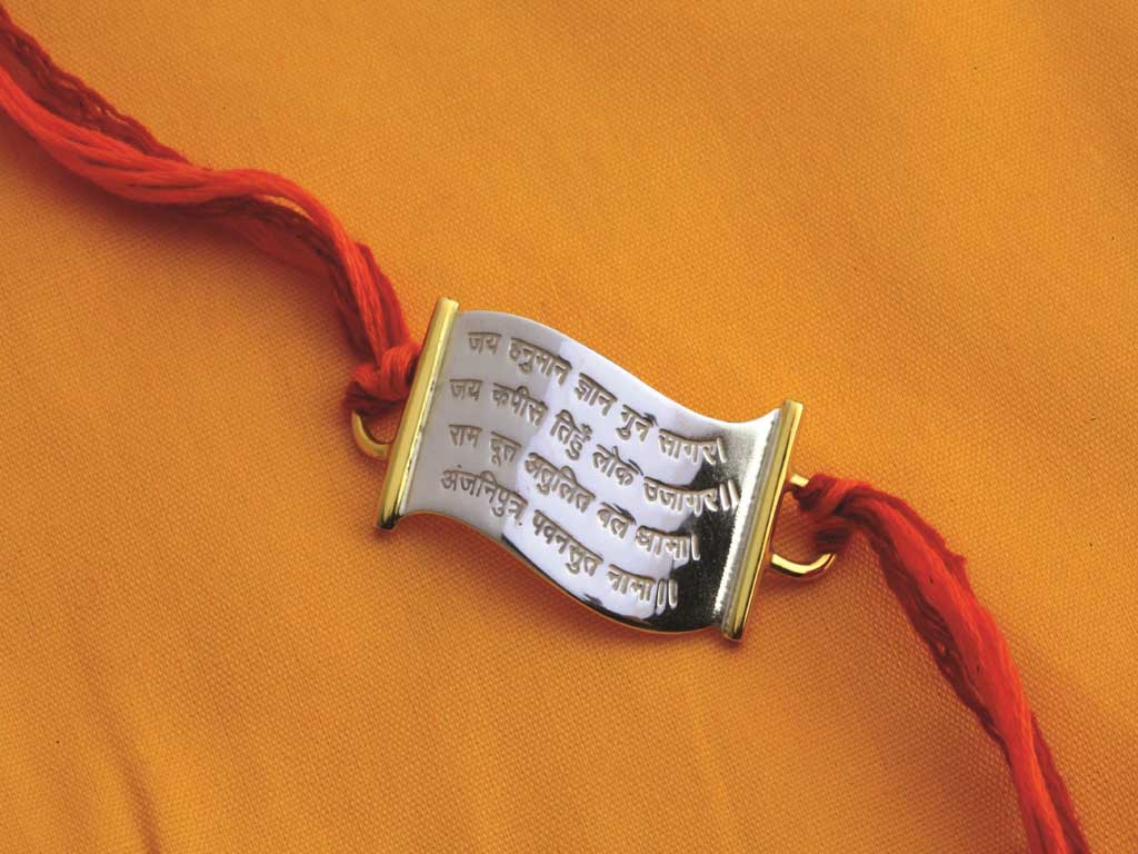 Hanuman Chalisa On Rakhi Hd Wallpaper Pictures - सुबह का राम राम - HD Wallpaper 