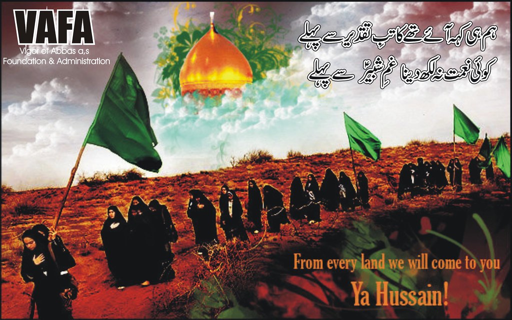 Islamic Shia Of Poetry - HD Wallpaper 