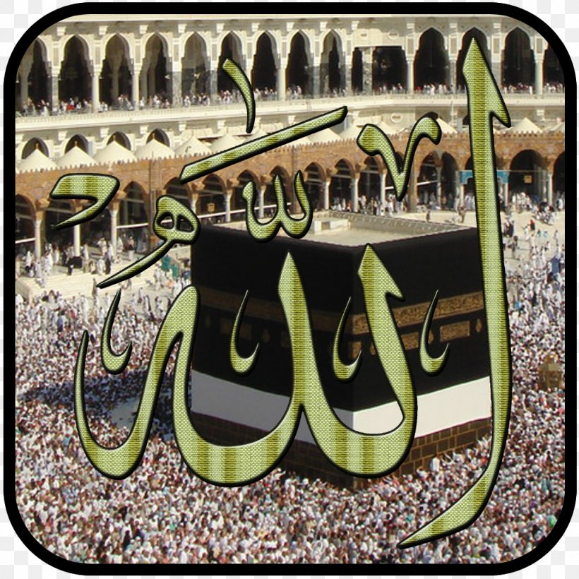 Kaaba Islam Desktop Wallpaper Allah, Png, 1024x1024px, - Allah Kaaba - HD Wallpaper 