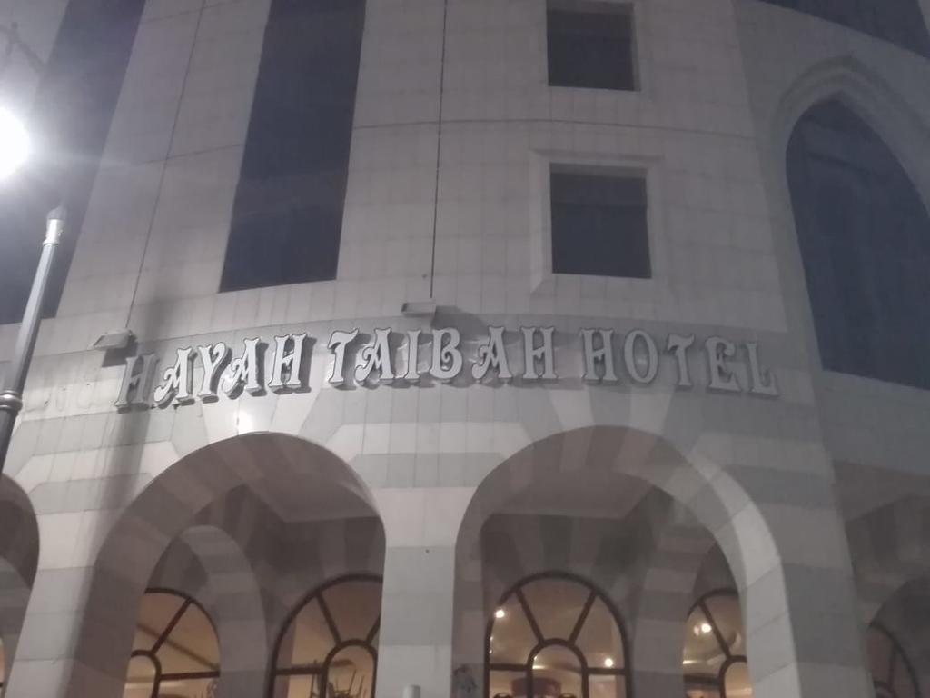 Hayah Taibah Hotel - HD Wallpaper 