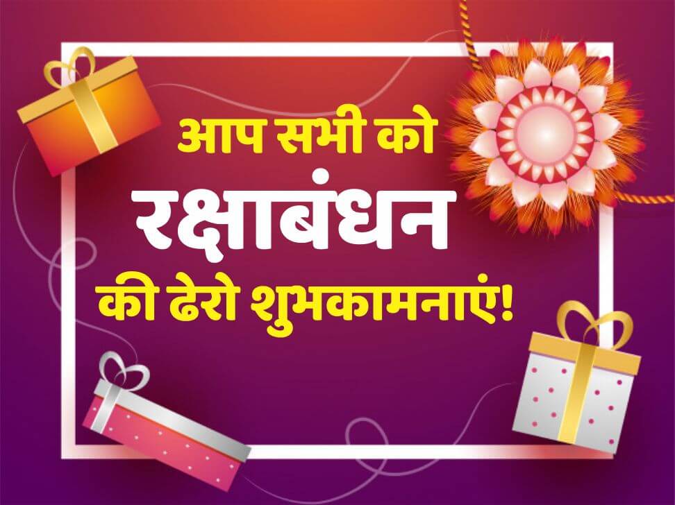 Happy Raksha Bandhan 2019 - HD Wallpaper 