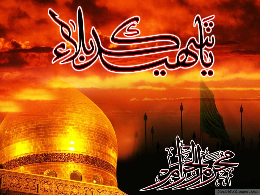 Muharram Ul Haram Dp - HD Wallpaper 