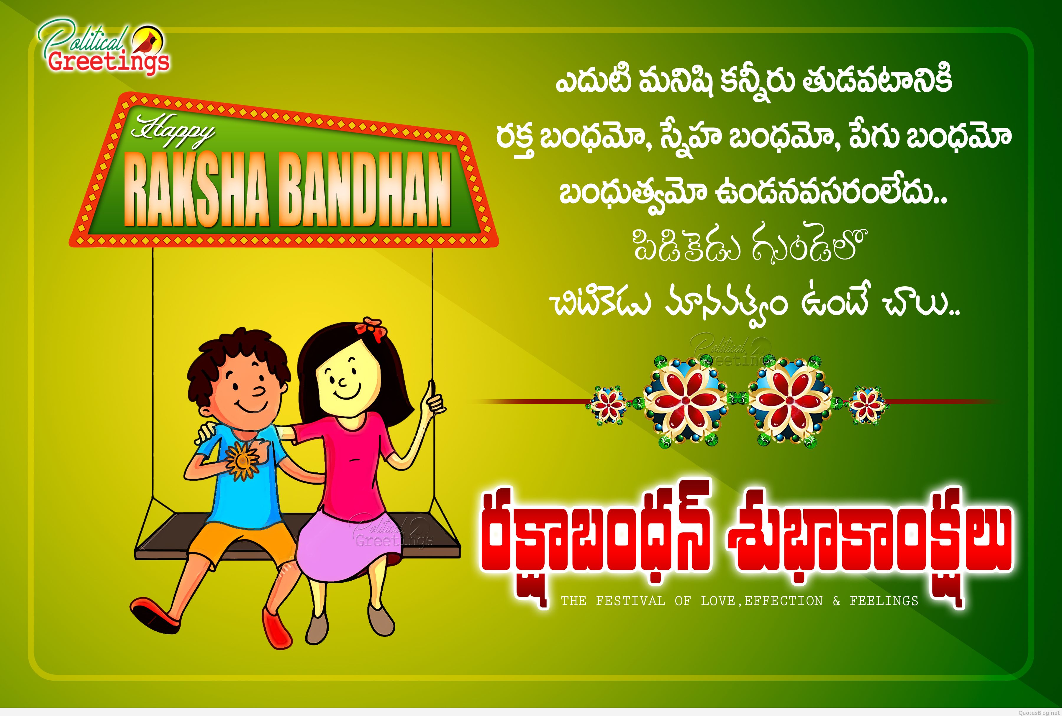 Happy Raksha Bandhan Hd Wallpapers Images Photos Pics - Happy Raksha Bandhan In Telugu - HD Wallpaper 