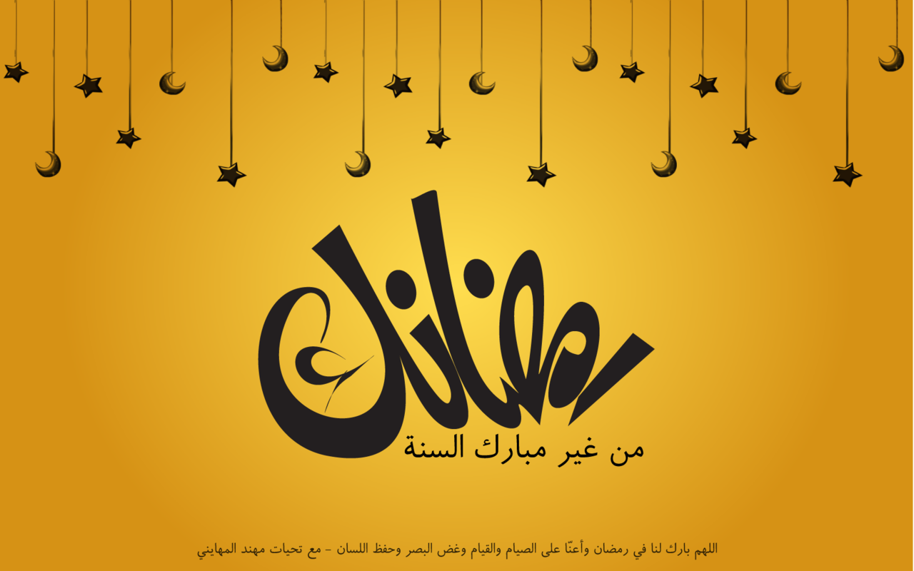 Beautiful Full Hd Ramadan - HD Wallpaper 