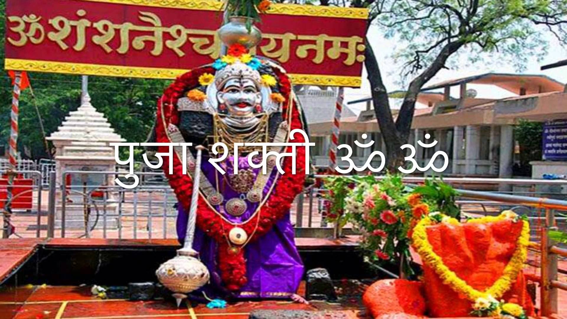 Shani Dev Wallpaper For Shani Shingnapur - Shani Shingnapur To Nasik - HD Wallpaper 