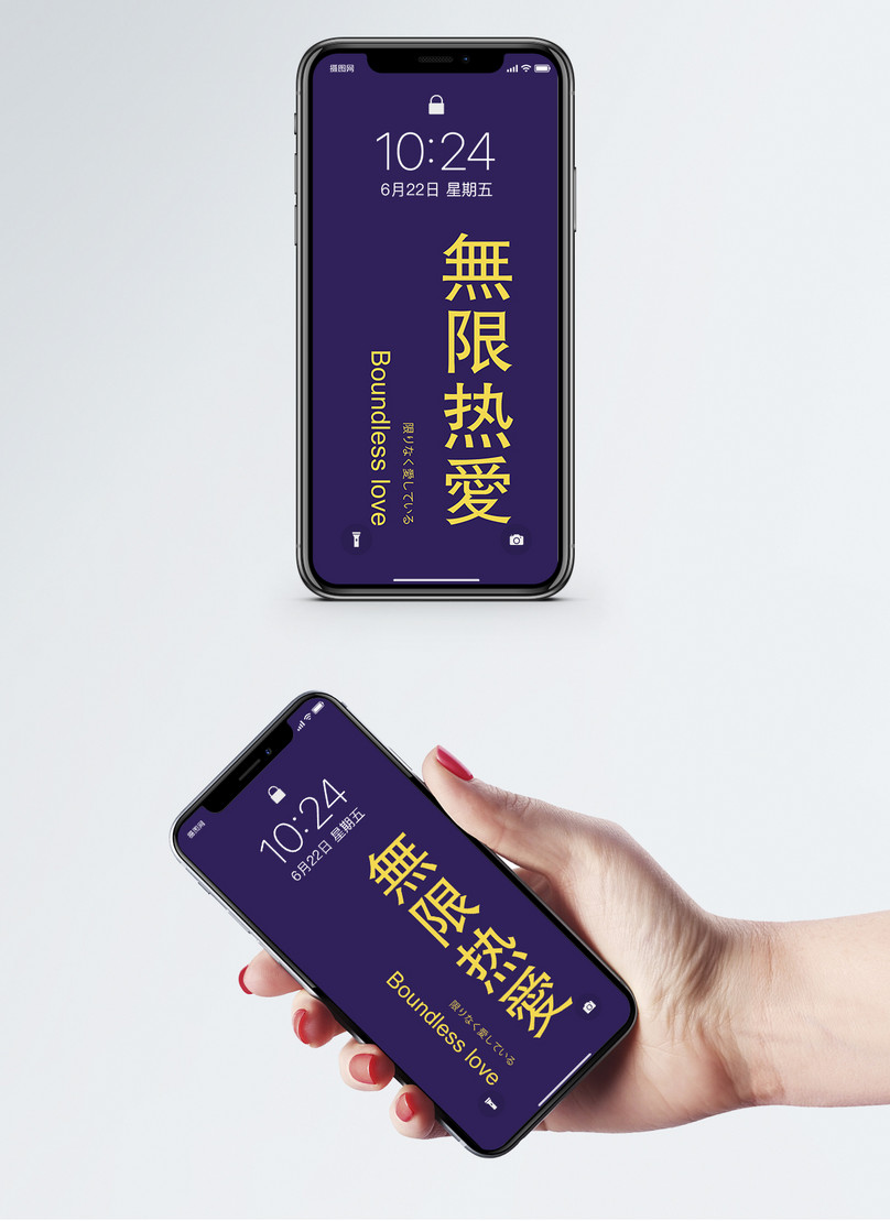 Wallpaper Cinta Ponsel Teks Tanpa Batas - HD Wallpaper 