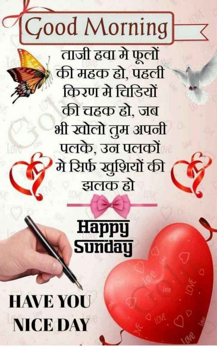 Featured image of post Good Morning Happy Sunday Quotes In Hindi / Good morning quotes in hindi thoughts whatsapp status in hindi सुप्रभात सुविचार, शायरी, गुड but, life salutes you when you make others happy.