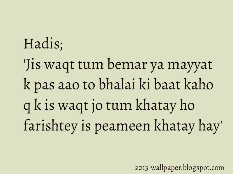 Islamic Sms Messages 2013 Wallpaper3 - Document - HD Wallpaper 