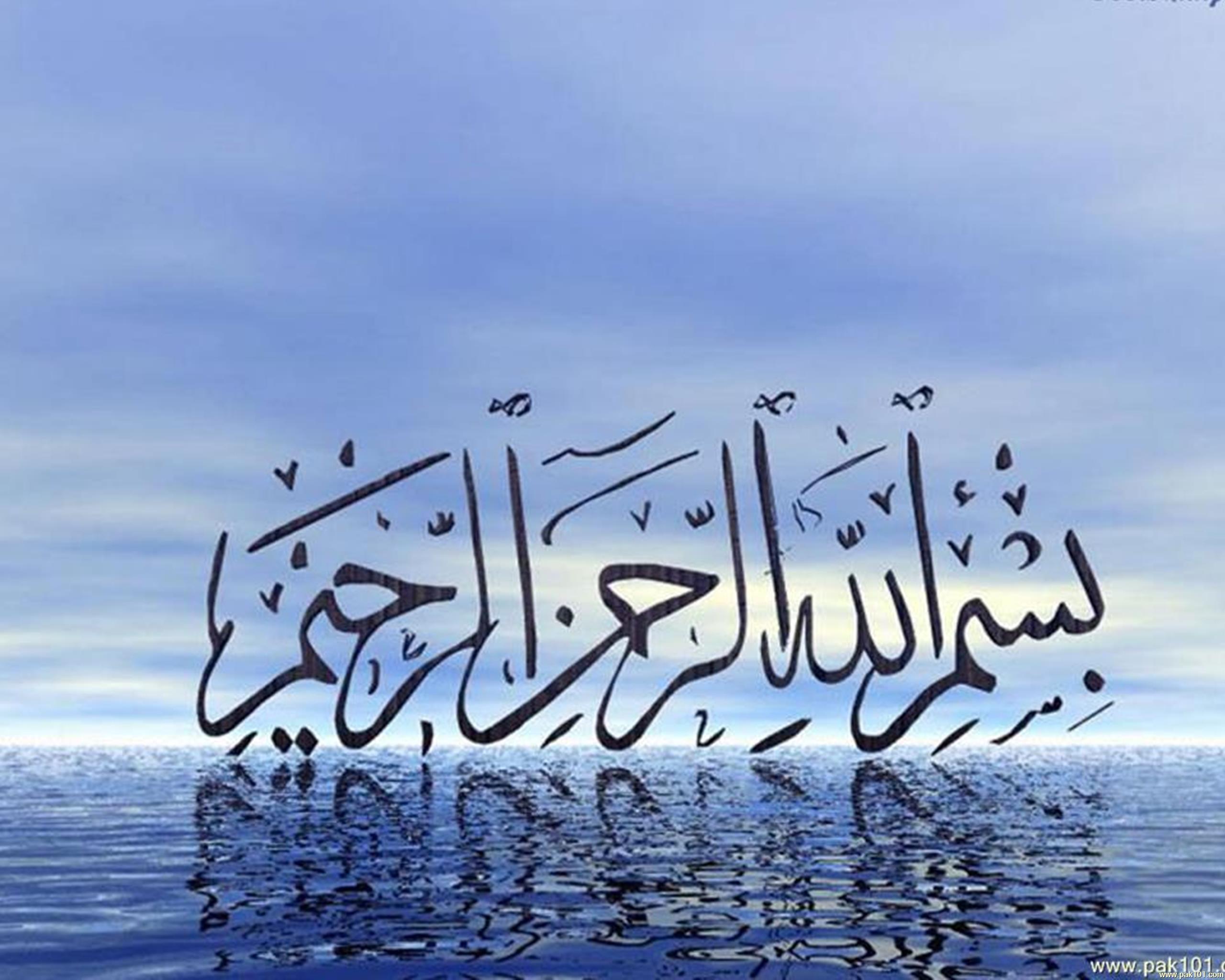 Bismillah - عکس به نام خدا زیبا - HD Wallpaper 