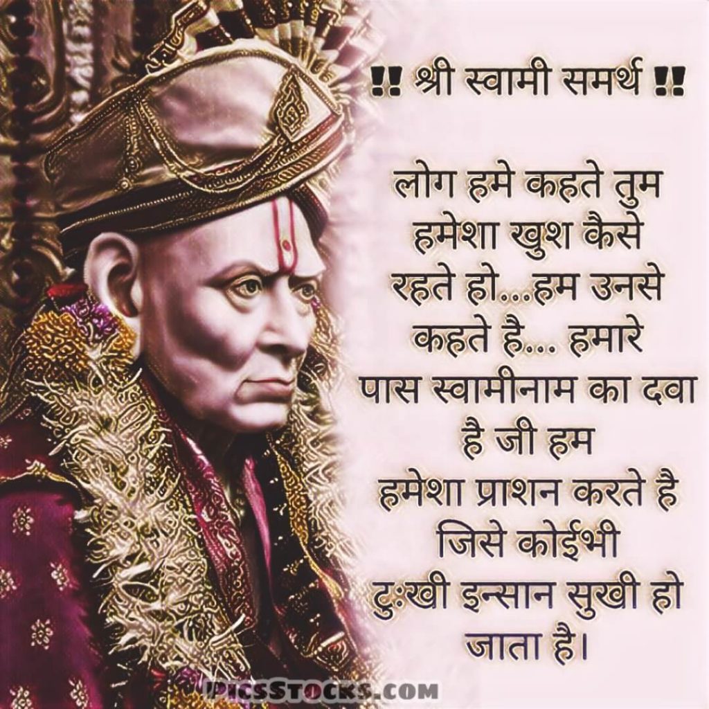 Shri Swami Samarth Images Wallpaper - Shri Swami Samarth - 1024x1024 Wallpaper Shri Swami Samarth Images Wallpaper - Shri Swami Samarth - 1024x1024 Wallpaper