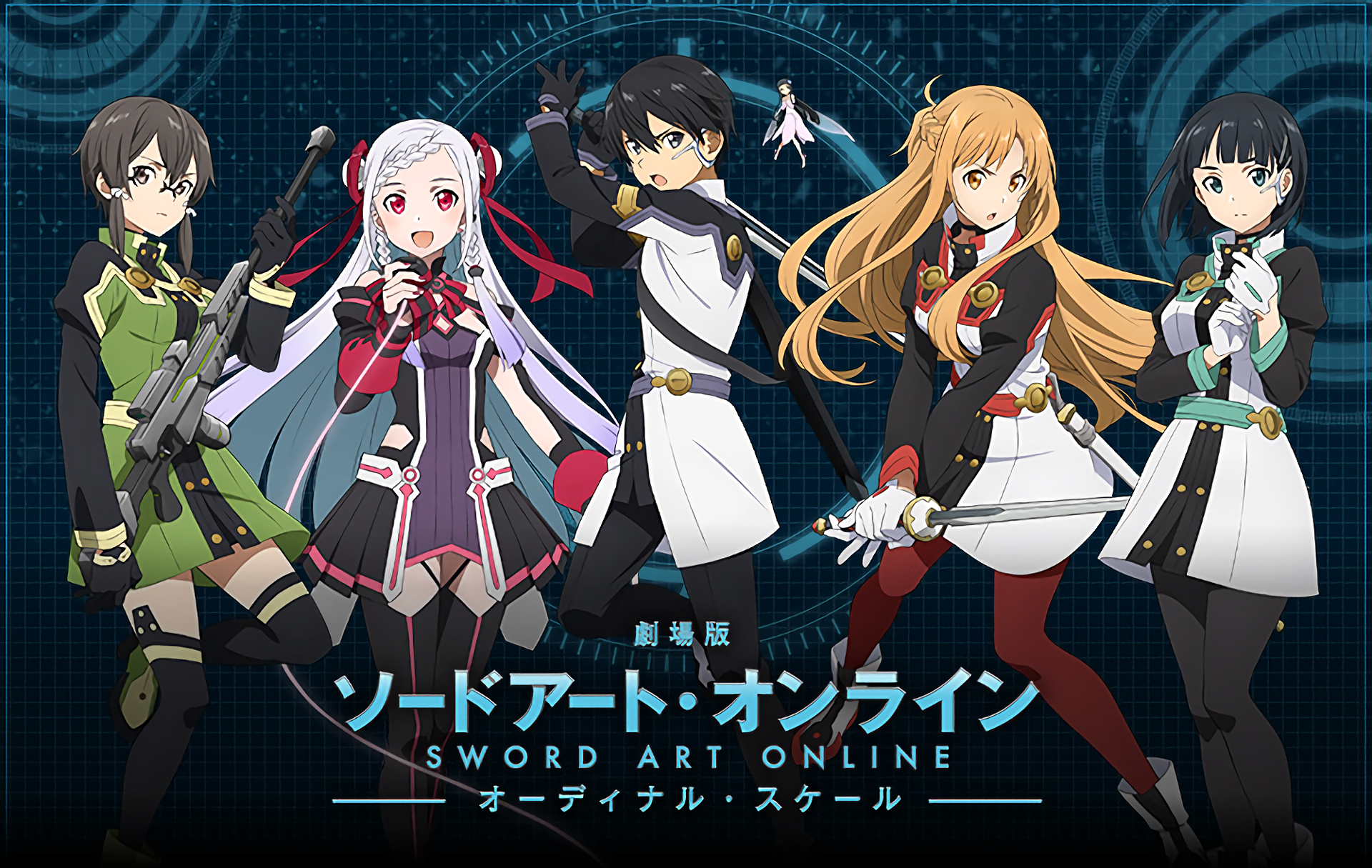 Sword Art Online Ordinal Scale 2017 - HD Wallpaper 