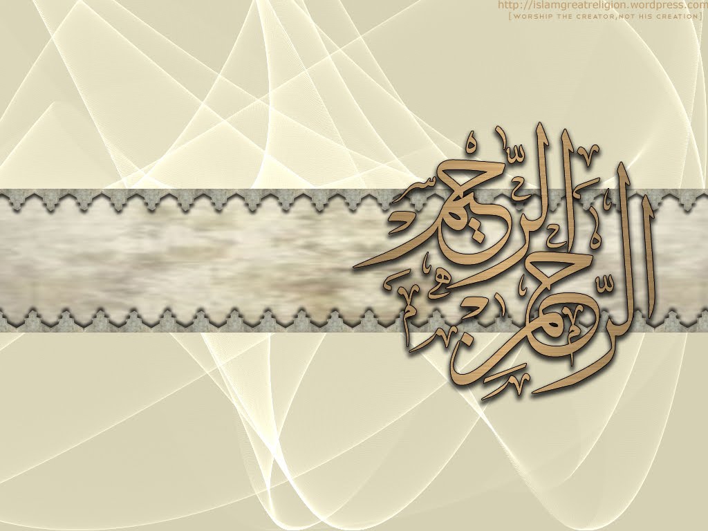 Bismillah In Urdu Png - HD Wallpaper 