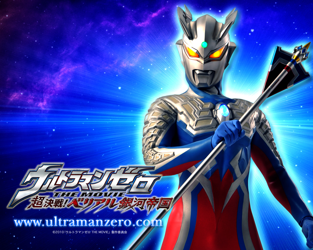Ultraman Zero Wallpaper Hd - HD Wallpaper 