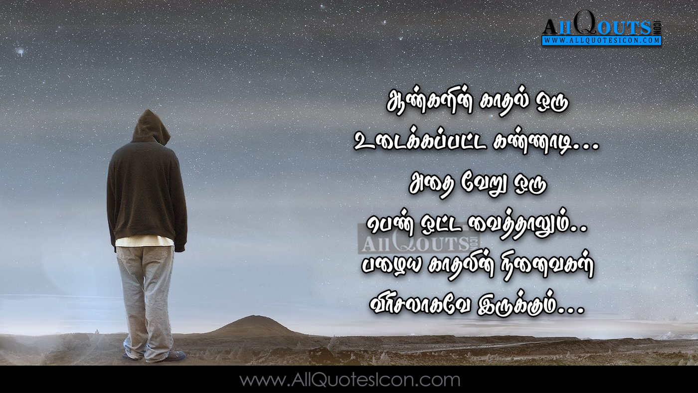 Love Failure Good Night In Tamil - HD Wallpaper 