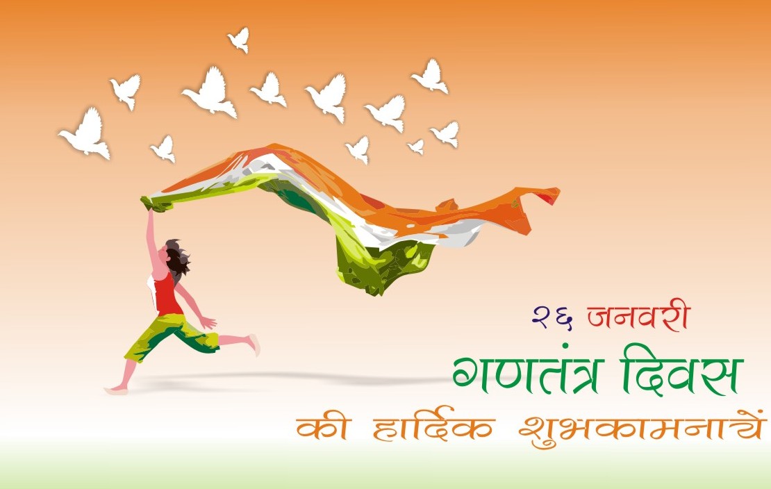 Happy Republic Day Hindi Wishes Wallpaper - Happy Republic Day Image Hd - HD Wallpaper 