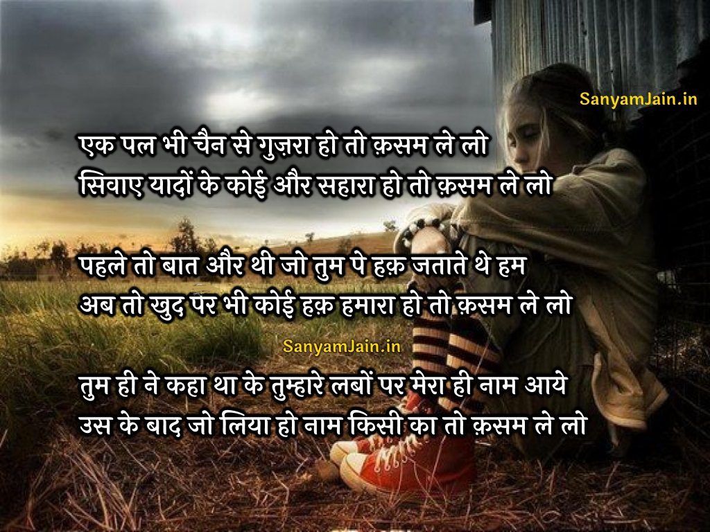 Sad Hindi Love Shayari Picture On Sad Girl Wallpaper - Broken Heart Shayari Sad Hindi - HD Wallpaper 