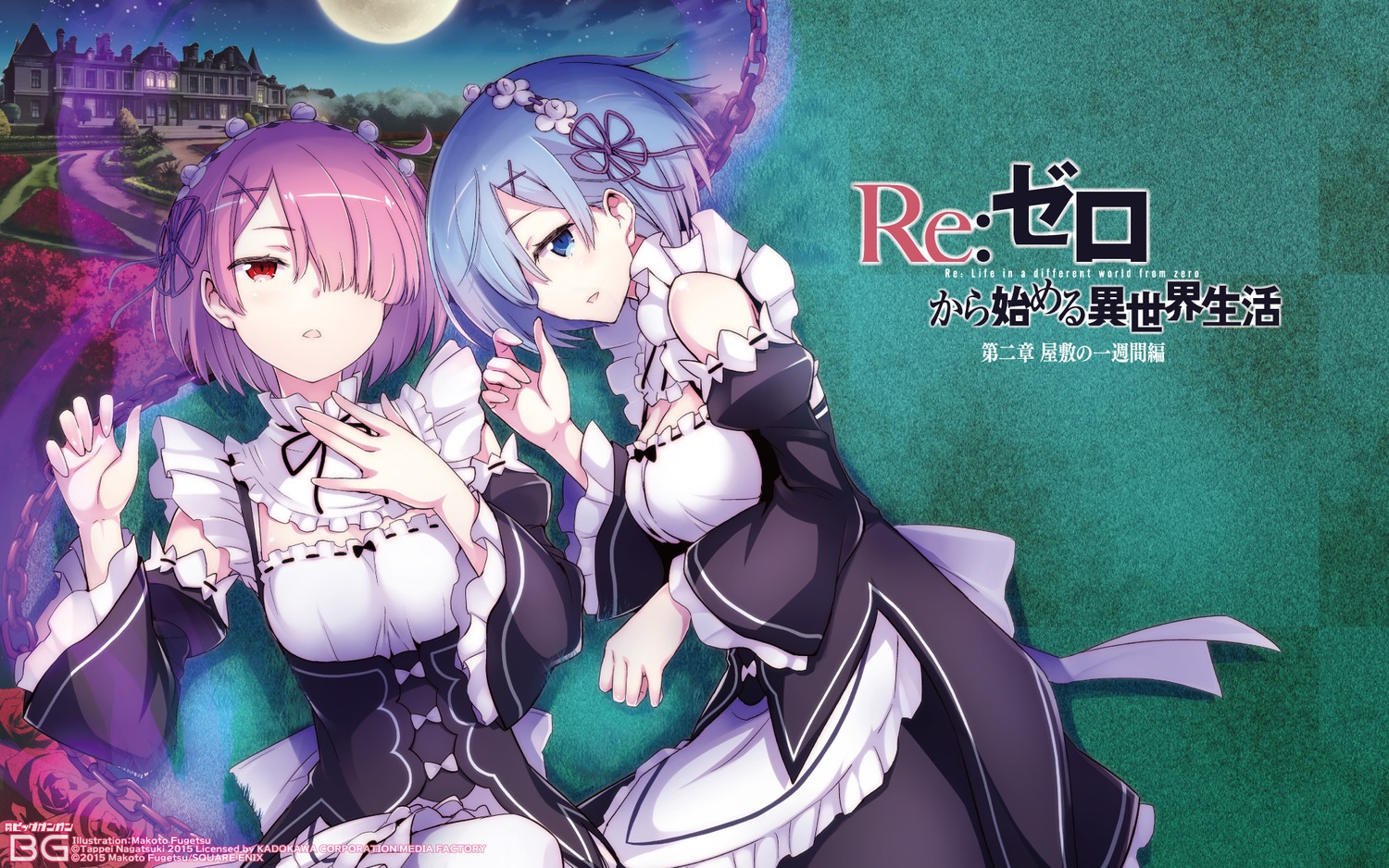 Fuugetsu Makoto Maid Ram Re Zero Kara Hajimeru Isekai Re Zero Wallpaper Rem Ram 1500x938 Wallpaper Teahub Io