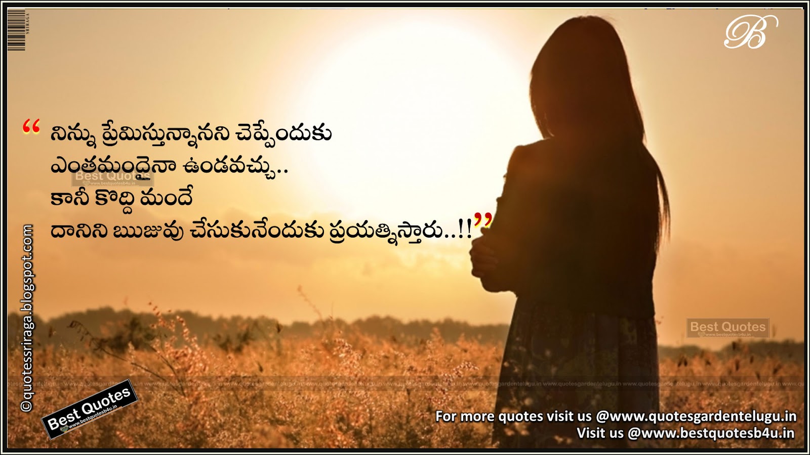 Download Best Heart Touching Wallpapers With Quotes - Telugu Heart Touching  - 1600x900 Wallpaper 