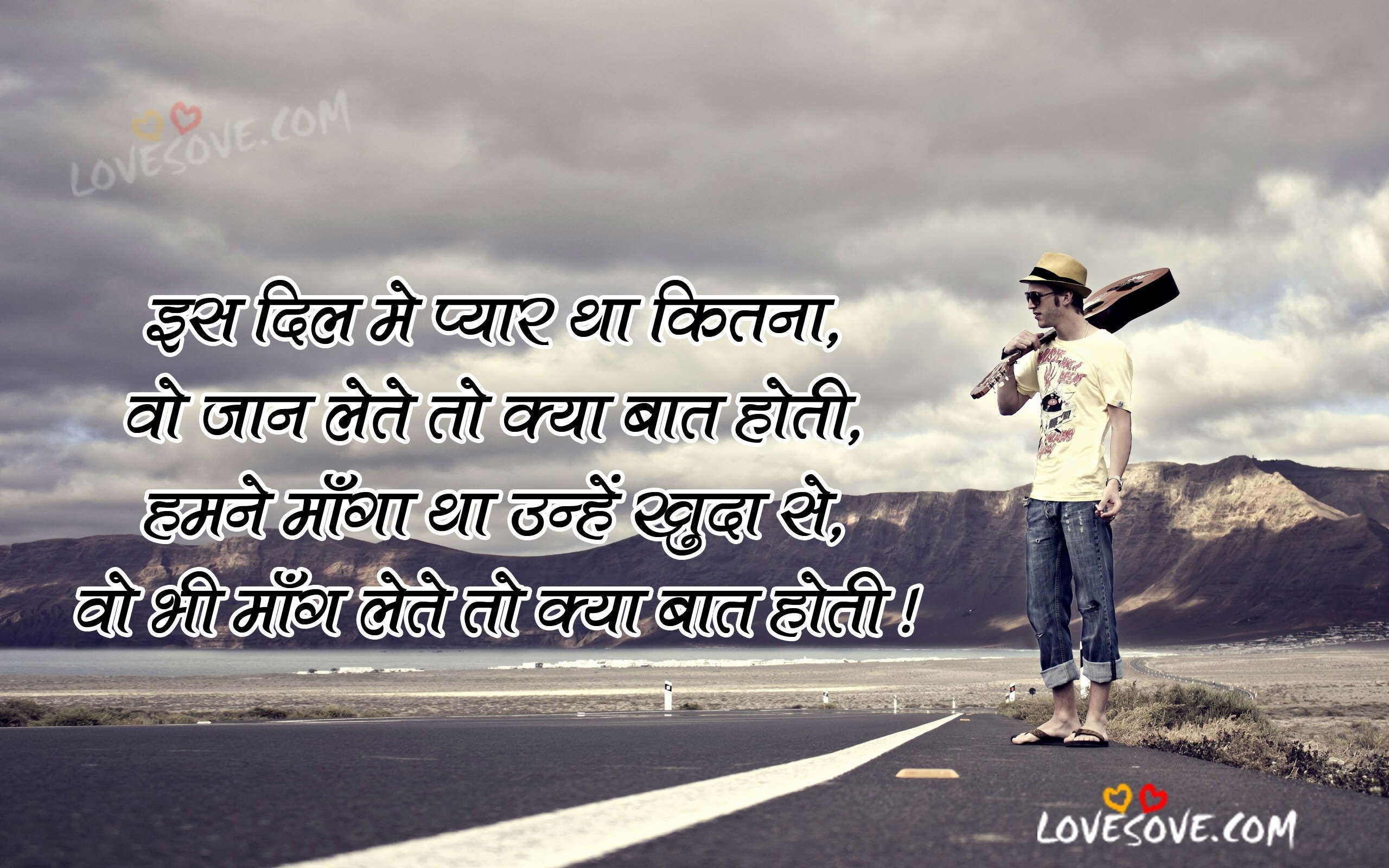 Hurt Me Sad Quote Source Â - Heart Touching Hindi Shayari - HD Wallpaper 