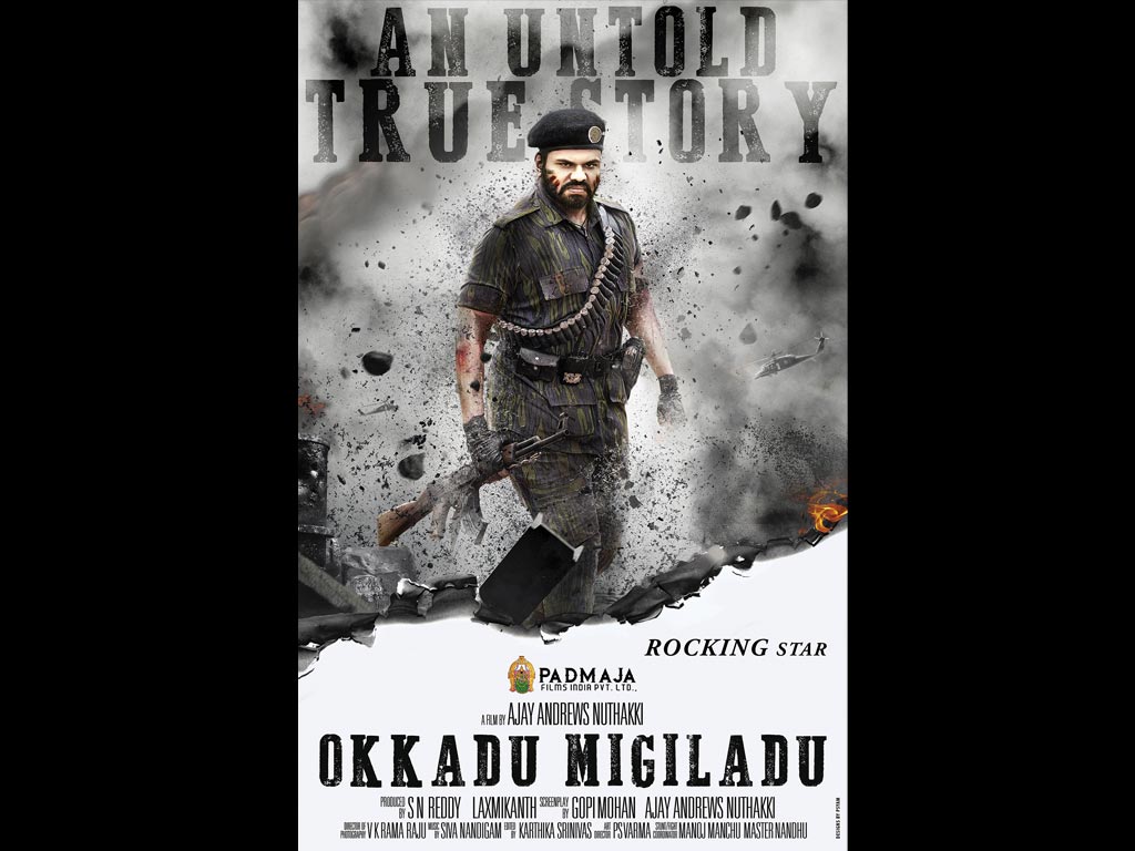 Okkadu Migiladu Telugu Movie - HD Wallpaper 