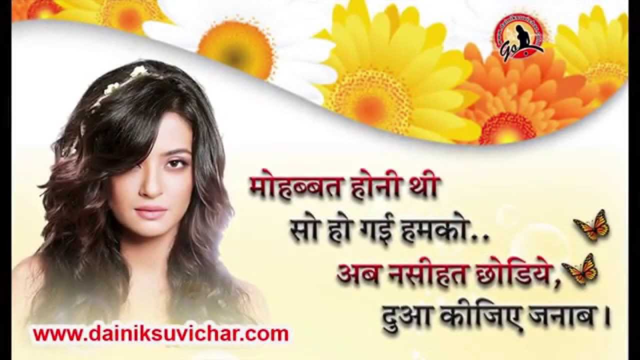Heart Touching Shayari - HD Wallpaper 
