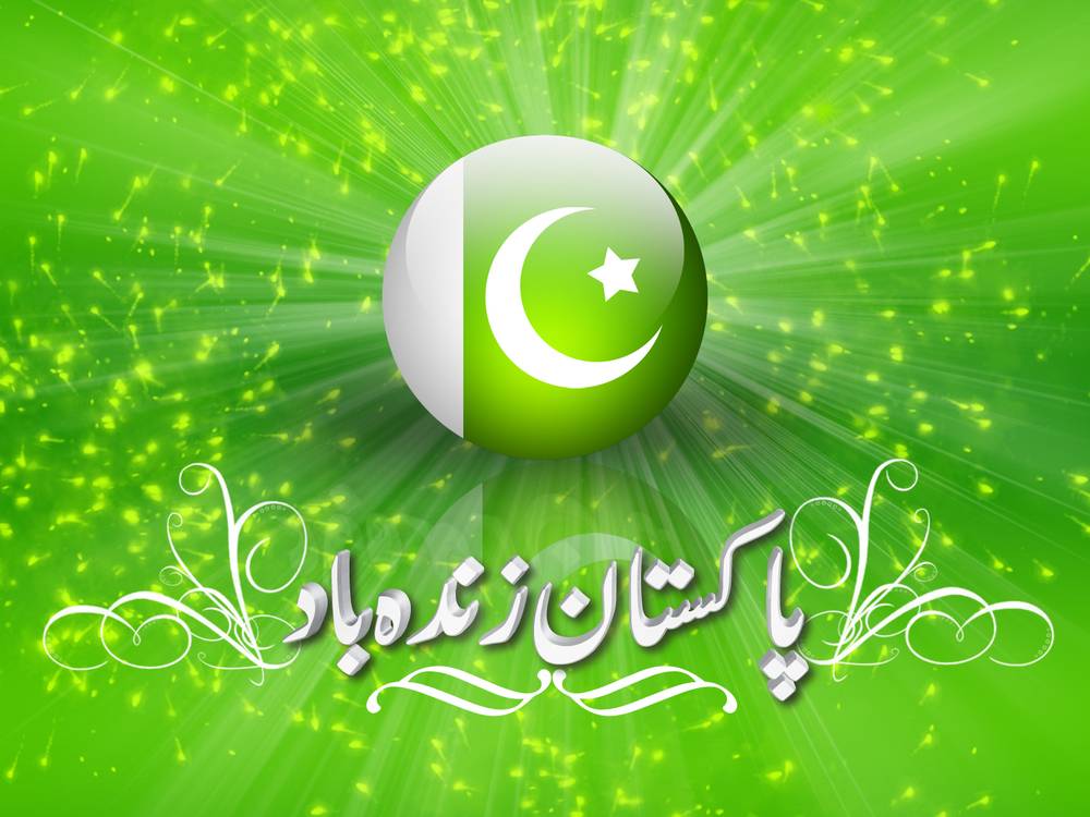 Pakistan Independence Day In Urdu - HD Wallpaper 