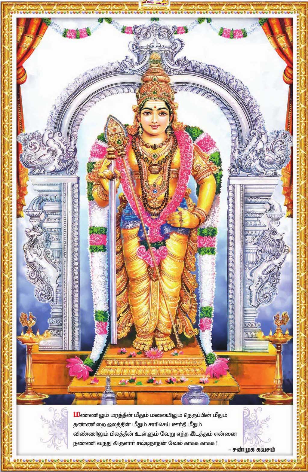 Tirupati God Is Murugan - HD Wallpaper 